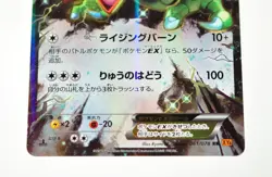 Pokemon card Rayquaza EX 061/078 RR XY6 1st ED Roaring Skies 2015 Japanese LP - Image 3