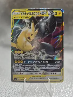 Pikachu & Zekrom GX Pokemon Card Japanese 031/095 RR Holo TAG TEAM 13US50 - Image 1