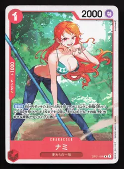 Nami Ultra Deck The Three Captains OP01-016 Promo NM One Piece Card TCG - Image 1