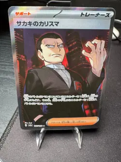 Giovanni's Charisma SR 197/165 SV2a Pokemon Card 151 Japanese | US seller - Image 1