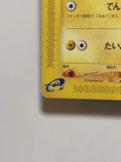 Pokemon Card - Pikachu e Series 016/128 1st Edition Non-Holo Japanese - Image 4
