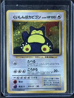 Hungry Snorlax #143 Unnumbered Promotional cards 250001 - Image 1