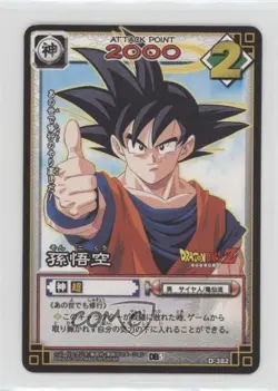 2004 Bandai Carddass Dragon Ball Card Game Series 5 Son Goku Goku #D-382 - Image 1