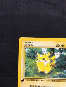 Pokemon Cards: 2000 Pikachu World Collection Chinese Pikachu 60 - Image 2
