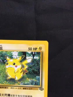 Pokemon Cards: 2000 Pikachu World Collection Chinese Pikachu 60 - Image 3