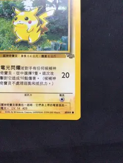Pokemon Cards: 2000 Pikachu World Collection Chinese Pikachu 60 - Image 4