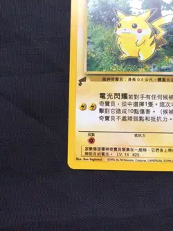 Pokemon Cards: 2000 Pikachu World Collection Chinese Pikachu 60 - Image 5