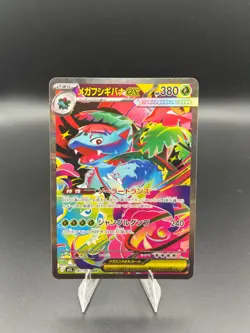 Mega Venusaur EX - 087/063 - SAR - Mega Brave [M1L] - Japanese Pokemon - NM - Image 1
