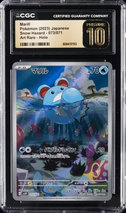 2023 POKEMON JPN SNOW HAZARD ART RARE HOLO #073/071 MARILL CGC 10 PERFECT - Image 1