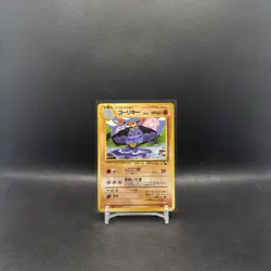 Vintage Pokemon 1998 Machoke 067 Glossy Vending Series 3 Tomokazu Komiya - Image 1
