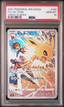 PSA 10 Pokemon Japanese SEQ Eevee Flareon Vaporeon Jolteon CHR set Vmax Climax - Image 5
