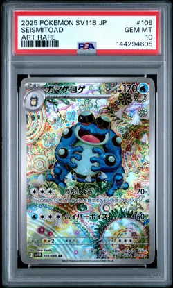 2025 POKEMON JPN SV11B-BLACK BOLT ART RARE #109 SEISMITOAD PSA 10 - Image 1