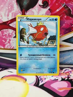 Russian Pokemon Regular Magikarp Ancient Origins #19/98. 2015 - Image 1