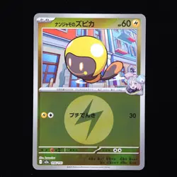 Iono's Tadbulb | 056/193 | Energy Holo | m2a Mega Dream ex | Japanese Pokemon - Image 1