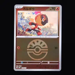 Charcadet | 030/193 | Friend Ball Holo | m2a Mega Dream ex | Japanese Pokemon - Image 1