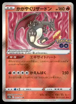 Radiant Charizard S10b: Pokemon GO #011/071 Pokemon Card - Image 1