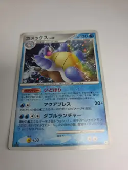 Blastoise 025/096 Holo R Galactics Conquest Pokemon Japanese NM - Image 2
