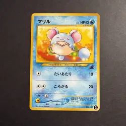 NM Pokemon Intro Pack Neo Marill 2 (Totodile Half Deck / Japanese / 2001) - Image 1
