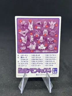 Pokemon Card - Ivysaur - Bandai Kids Mini Card No.38 1998 Japanese - NM 🔥 - Image 2
