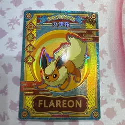 Flareon Eif Baby GR Chinese Pokemon KDJL-GR-021 - Image 1