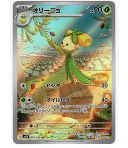 Dolliv AR 079/078 sv15 TCG Scarlet EX Full Art Japanese Pokemon MINT.,, - Image 1