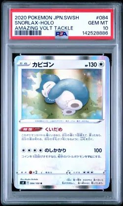 2020 POKEMON JPN SWORD & SHIELD AMAZING VOLT TACKLE #084 SNORLAX-HOLO PSA 10 - Image 1