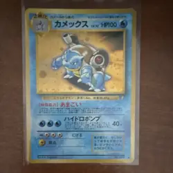 Pokemon Blastoise Expansion Pack Holo Rare Card 009 HP100 Japanese - Image 1