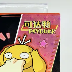 Pokemon Psyduck SR KDJL-SR-012 Chinese Claw Machine Card Pocket Eif Baby - Image 3