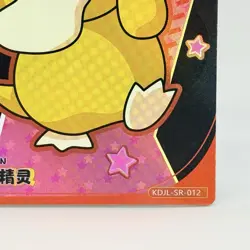 Pokemon Psyduck SR KDJL-SR-012 Chinese Claw Machine Card Pocket Eif Baby - Image 4