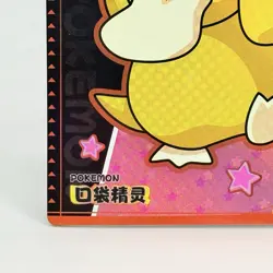 Pokemon Psyduck SR KDJL-SR-012 Chinese Claw Machine Card Pocket Eif Baby - Image 5