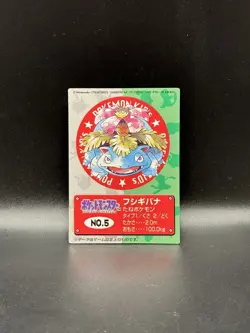 Venusaur Bandai Kids Mini Card No. 5 Pokemon Japanese LP+ - Image 1