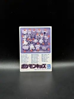 Venusaur Bandai Kids Mini Card No. 5 Pokemon Japanese LP+ - Image 2