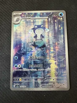 Pokemon TCG Poliwhirl Card 176/165 Scarlet Violet 151 Japanese Edition - Image 1