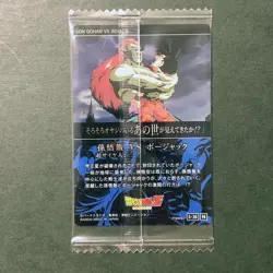 S1703 Son Gohan 5-26 Japanese Dragon Ball Itajaga Card Sealed Vol.5 - Image 2
