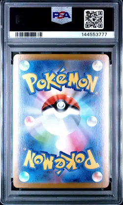 2024 POKEMON JPN SV8A-TERASTAL FEST EX SPECIAL ART RARE #217 UMBREON EX PSA 9 - Image 2