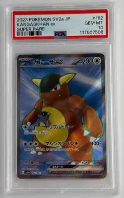 2023 Pokemon Mew En-151 #190 Kangaskhan Ex Ultra Rare PSA 10 - Image 1