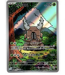 2024 Near Mint Pokemon Pinsir 067/066 AR Crimson Haze SV5A Japanese.,, - Image 1