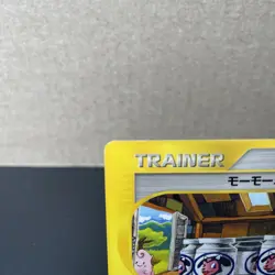 Pokemon Japanese Moo Moo Milk 131/141 Common VS 1st Edition LP/MP - Image 3