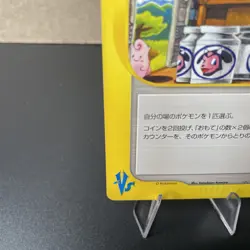 Pokemon Japanese Moo Moo Milk 131/141 Common VS 1st Edition LP/MP - Image 4