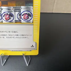 Pokemon Japanese Moo Moo Milk 131/141 Common VS 1st Edition LP/MP - Image 5