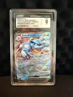 Pokemon TCG Blastoise ex CGC 9 Holo EX 016/049 Japanese Special Deck Set 2023 - Image 1