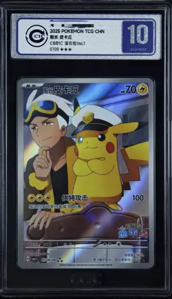 CCIC 10 Gem Mt 2025 Pokemon Chinese Captain Pikachu 0709/09 Gem Pack VOL.1 - Image 1