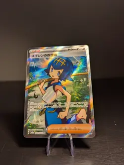 Lana's Assistance Full Art SR 088/066 Japanese Pokemon Crimson Haze NM - Image 1
