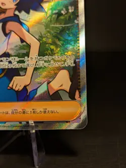 Lana's Assistance Full Art SR 088/066 Japanese Pokemon Crimson Haze NM - Image 2