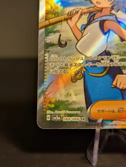 Lana's Assistance Full Art SR 088/066 Japanese Pokemon Crimson Haze NM - Image 5