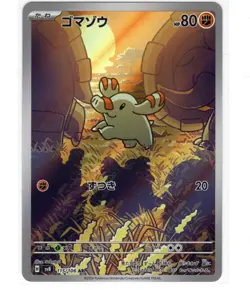 Phanpy Full Art 115/106 AR sv8 Super Electric Breaker Japanese Pokemon TCG NM - Image 1