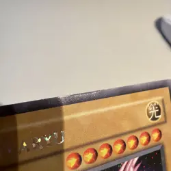 Seiyaryu Secret Rare Yu-Gi-Oh! DDS-004 Unlimited - LP - Image 4