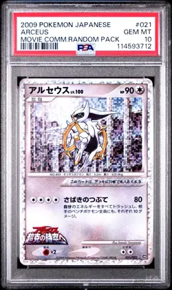 GEM MINT✨ 2009 Pokemon Japanese Movie Comm. Random Pack Arceus 021 Holo PSA 10 - Image 1