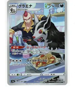 Mightyena Full Art 072/067 CHR s9a Battle Region Japanese Pokemon TCG Near Mint. - Image 1