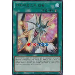 Yugioh Card "The Gaze of Timaeus" TTP1-KR003 Korean Ver Ultra Rare - Image 1